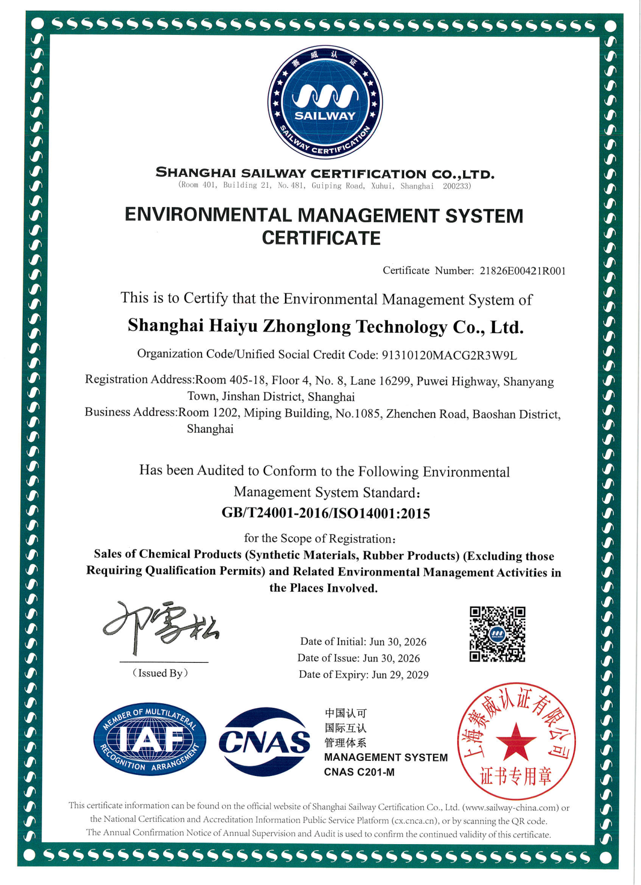 Сертификат системы экологического менеджмента ISO 14001