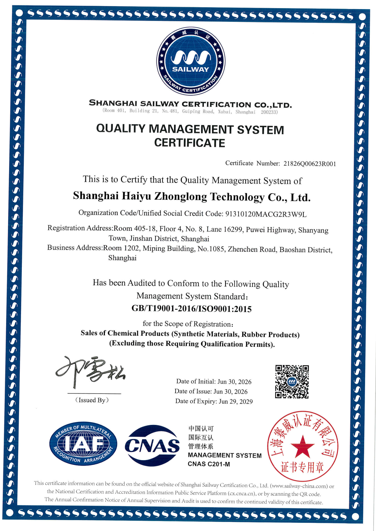 Сертификат системы менеджмента качества ISO 9001